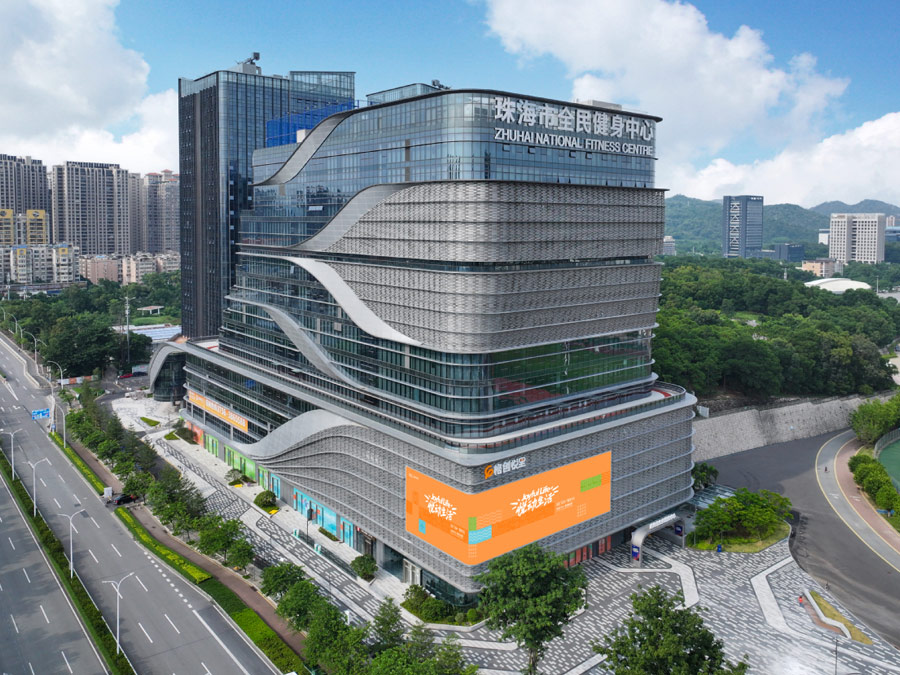 酒店 珠海市全民健身中心