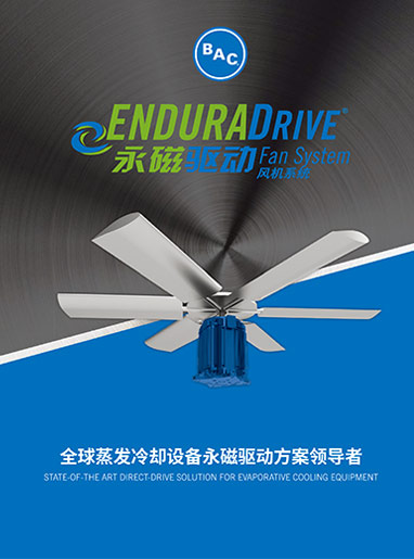 Enduradrive永磁驱动